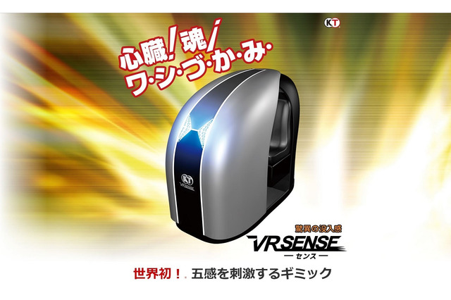 VR体験を拡張させるアーケード筐体「VR SENCE」が発表―『無双』などの対応タイトルも 画像