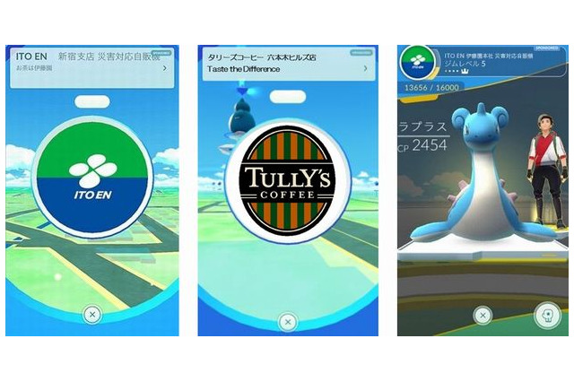 『ポケモンGO』全国約2000箇所にポケストップ・ジム出現―伊藤園とのパートナーシップ契約の締結により 画像