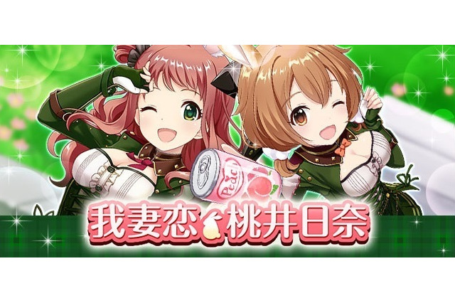 『オルタナティブガールズ』に新キャラ「我妻恋」と「桃井日奈」登場 画像