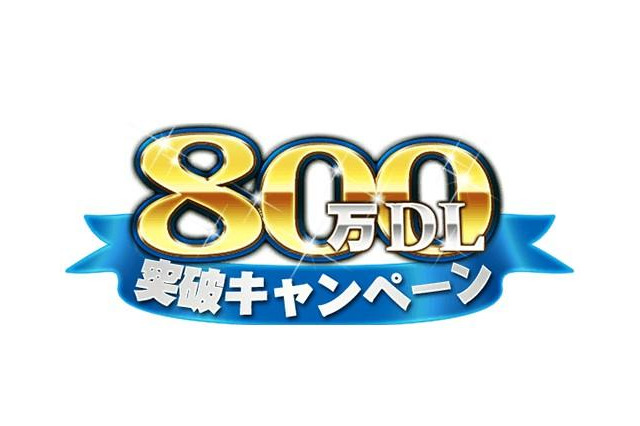 『オルタンシア・サーガ』800万DL突破！ 最大50個の聖王石がもらえるキャンペーンを開催 画像