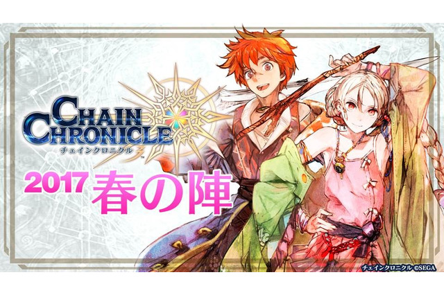 『チェインクロニクル3』第3章は3月9日に幕開け! 「進撃の巨人」コラボや、バトルの新要素「付加」も…夏には重大発表が!? 画像