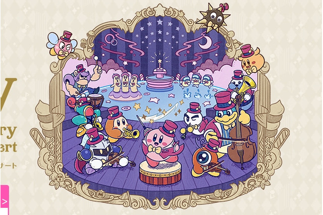 『星のカービィ』25周年記念コンサートの追加公演が開催決定!Web先行予約受付も実施中 画像