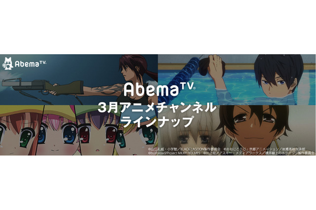 【特集】編集部が選ぶ『Abema TVで今観るべきアニメ』 画像