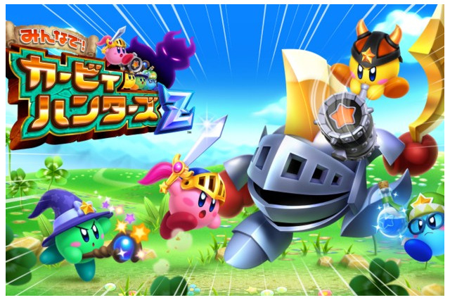 3DS『みんなで！カービィハンターズZ』で使える「ジェムリンゴ」が購入できない状態に 画像