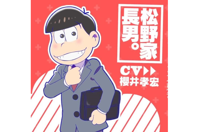 PS Vita『おそ松さん THE GAME』PV公開―就職アドバイザーになって6つ子を更生！？ 画像