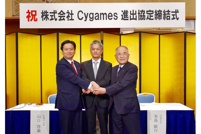 佐賀デバッグセンターの設立を発表─Cygames、佐賀県、佐賀市の三者間で進出協定を締結 画像