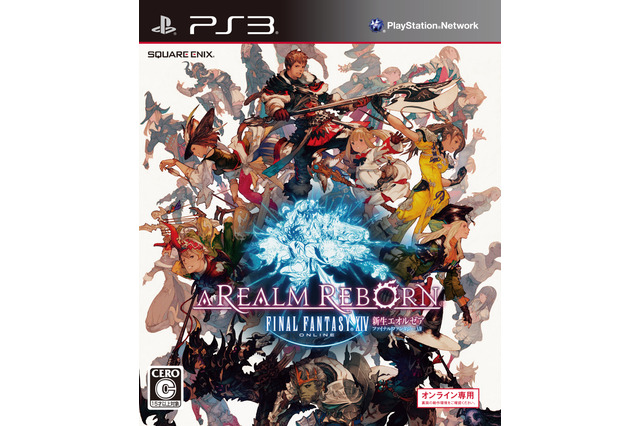 PS3版『FF14』無料ログインキャンペーンが5月1日より実施!―6月15日のサービス終了まで 画像