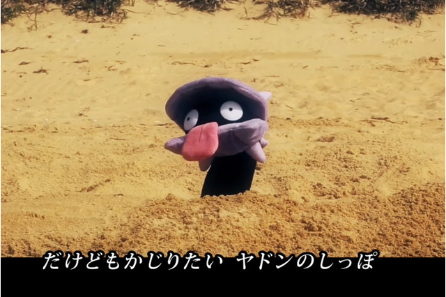 ポケモンパペット劇場「パペモン」に花澤香菜が出演!シェルダーとして“ヤドンのしっぽ”の魅力を熱唱 画像
