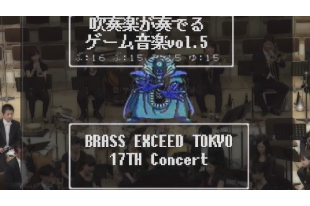 “ゲーム音楽”を奏でる吹奏楽演奏会を実施─ロト三部作やクロノ・クロス、名曲「Waltz for Ariah」も 画像
