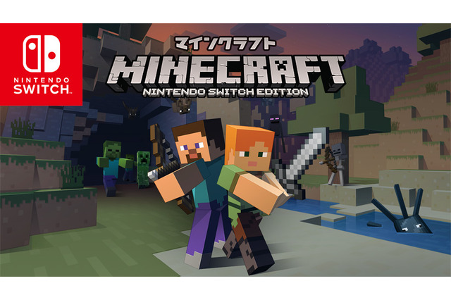 『Minecraft: Nintendo Switch Edition』配信開始―ゲーム仕様の詳細も公開 画像