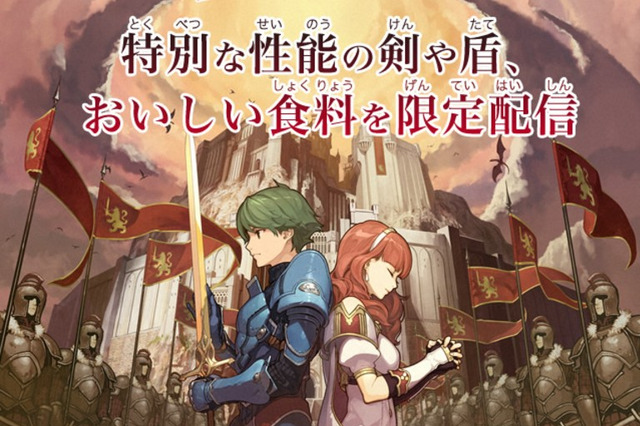 『FE エコーズ』とセブン-イレブンがコラボ! ゲーム内で使用できる特別な剣や盾などをセブンスポットで配信 画像
