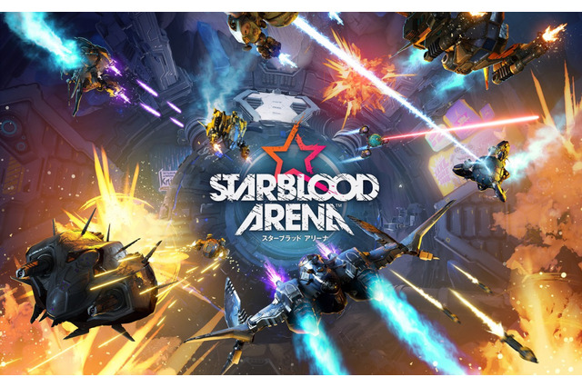 360度アリーナバトルで勝利を勝ち取れ！PS VRシューティング『Starblood Arena』ハンズオン 画像