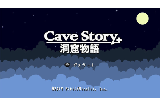 名作アクション『洞窟物語』がニンテンドースイッチに登場─『Cave Story+』2017年内に発売 画像