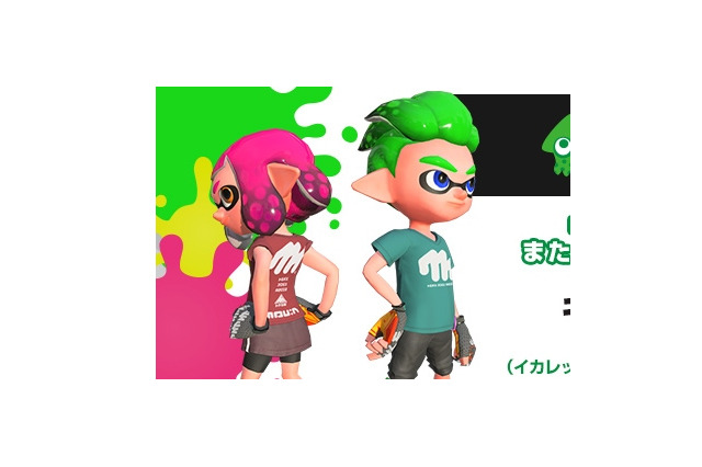 『スプラトゥーン2』セブン-イレブンで購入すると限定ギアが入手可能!さらにイカのフィギュア型nanacoも登場 画像