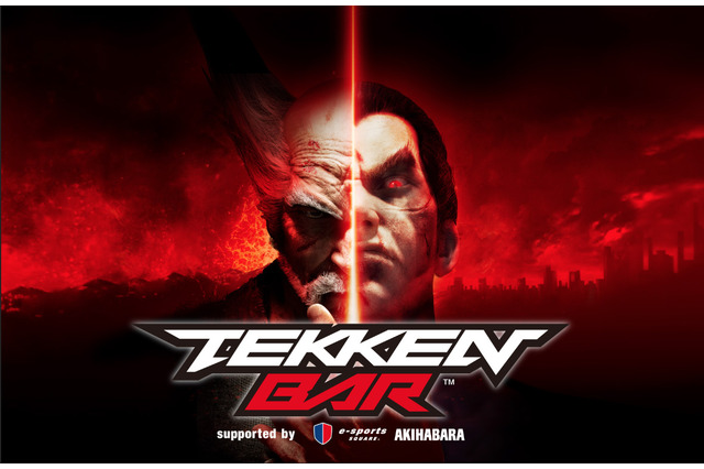 『鉄拳7』の観戦や対戦が楽しめる”e-sports BAR”が3日間限定で登場─プロゲーマーへの挑戦も 画像
