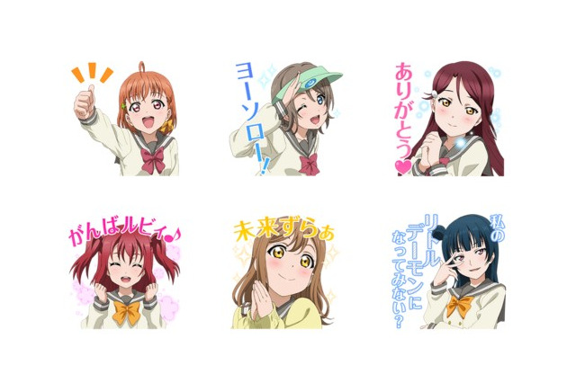 『ラブライブ!サンシャイン!!』のLINEスタンプ第2弾が登場! 「シャイニー」や「奇跡だよ!!」など40種 画像