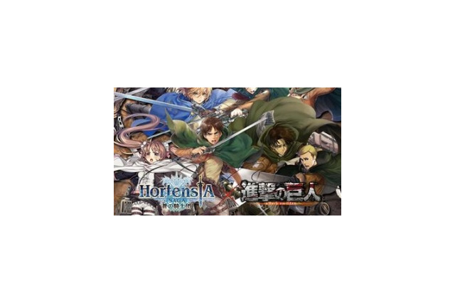 『オルサガ』×「進撃の巨人」コラボユニットの出現率アップキャンペーンが開催!メインストーリー第三部5章の配信も 画像