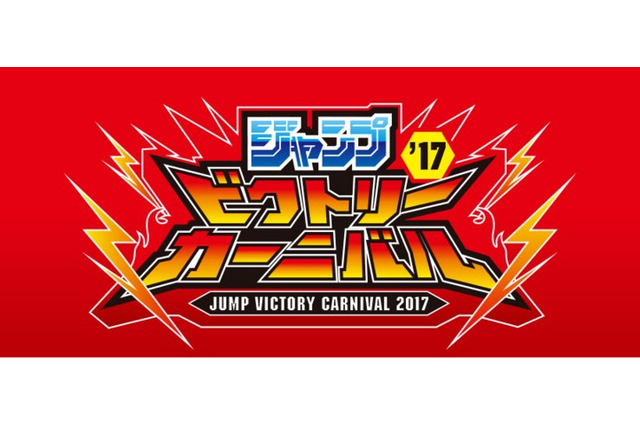 「ジャンプビクトリーカーニバル」にスイッチソフト多数出展! 『スプラトゥーン2』や『FE無双』、『LOST SPHEAR』など 画像
