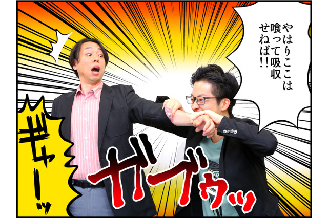 【特集】リーダースキルは『リ・モンスター』に学べ！新編集長山崎の成り上がり奮闘記！ 画像