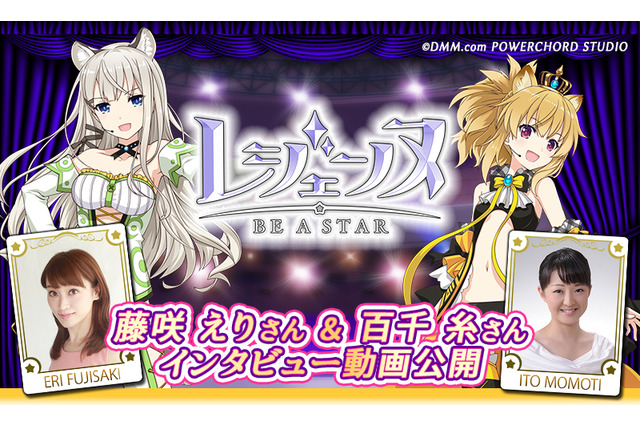 リズムミュージカル『レジェンヌ』元宝塚歌劇団娘役2人のインタビュー動画が公開! 画像