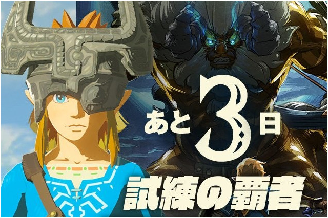 『ゼルダの伝説 BotW』追加DLCの装備「ミドナの冠」を紹介！ ミドナの意外な原点も判明 画像