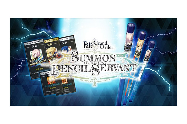 『FGO』のサーヴァントよ、鉛筆となれ！ 対戦型アナログゲーム「SUMMON PENCIL SERVANT」の全貌が判明 画像