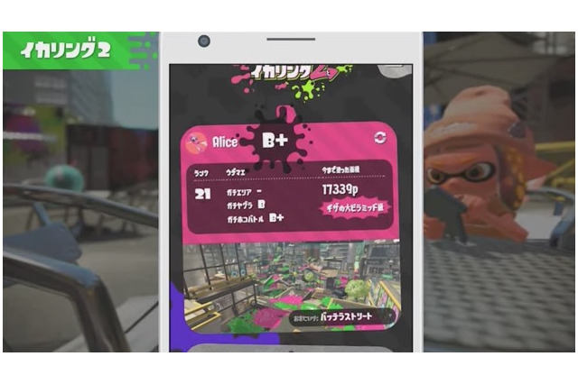 『スプラトゥーン2』連動サービス「イカリング2」の機能が明らかに!スマホで戦績確認や特別なギアの注文が可能 画像