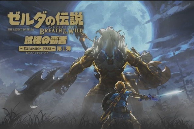 水木一郎、『ゼルダの伝説 BotW』の「試練の覇者」をプレイ!「剣の試練」序位をクリア 画像