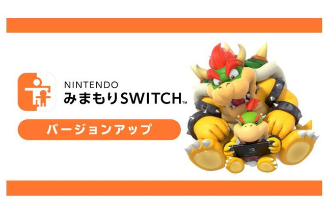 スマホアプリ『Nintendo みまもり Switch』がバージョンアップ! ユーザー別表示や「今日だけアラームOFF」を追加 画像