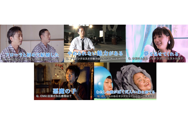 「『ドラクエXI』が楽しみすぎる人たち」なCMに中村勘九郎や唐沢寿明などが出演─“ドラクエ”エピソードも披露 画像