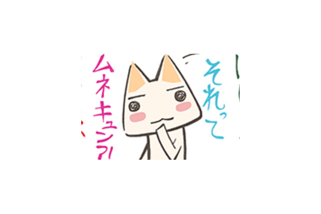 『どこでもいっしょ』シリーズ18周年記念のLINEスタンプが販売開始、可愛すぎるトロたちに思わずムネキュン? 画像