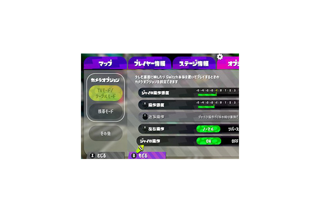 【読者アンケート】『スプラトゥーン2』ジャイロ使っていますか?結果発表─イカしたヤツらの操作方法はイカに? 画像