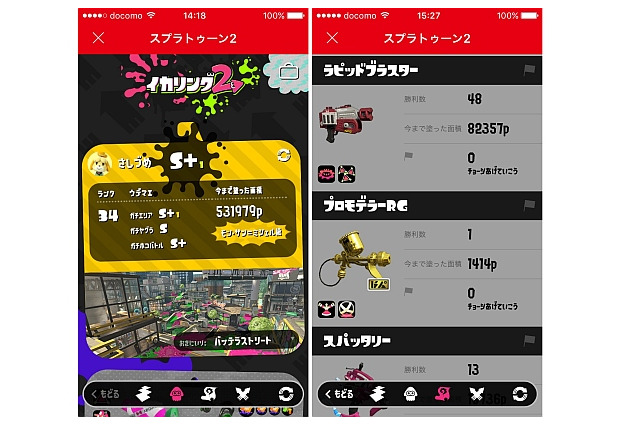 【特集】『スプラトゥーン2』の「イカリング2」使ってる？　使いこなせばバトルが上手くなるかも 画像