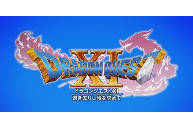 【週刊インサイド】『ドラクエXI』PS4版と3DS版との違いが話題に!「ふっかつのじゅもん」調査や『スプラトゥーン2』の最新情報にも読者の視線が集まる 画像