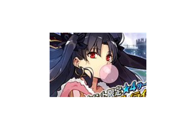 『FGO』水着イベント第2部の開催が延期に―開始時刻は見通しが立ち次第、アナウンス予定 画像