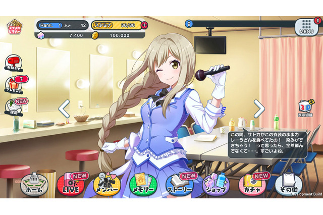 『スクールガールストライカーズ ～トゥインクルメロディーズ～』8月31日に配信決定！ 少女たちの新成長ストーリーをお届け 画像