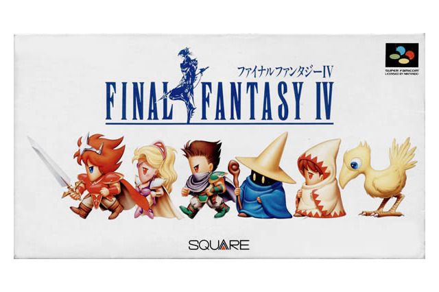 【3DS DL販売ランキング】『ドラゴンクエストII 悪霊の神々』首位へ、VC版『ファイナルファンタジー』シリーズも好調(8/24) 画像