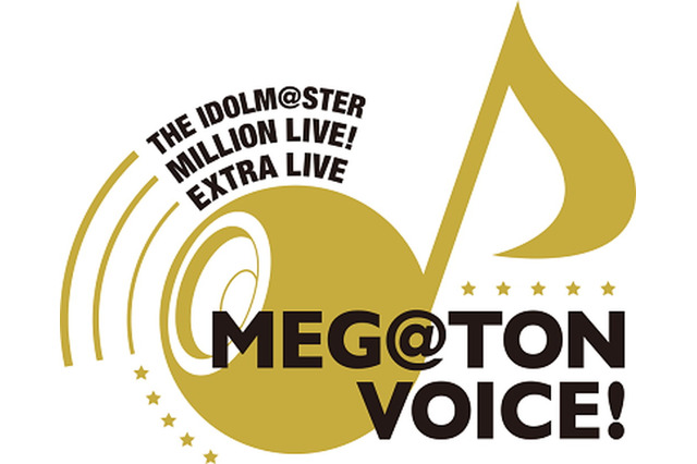 まさにありがサンキュー!『アイマス ミリオンライブ!』9月17日開催「MEG@TON VOICE!!」夜の部が全編ニコ生放送決定! 画像