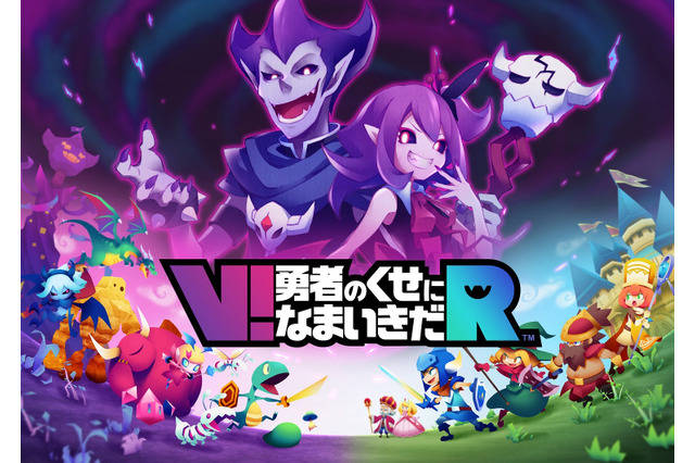 『V!勇者のくせになまいきだR』特別実写プロジェクト始動―実写映像第1弾が公開 画像