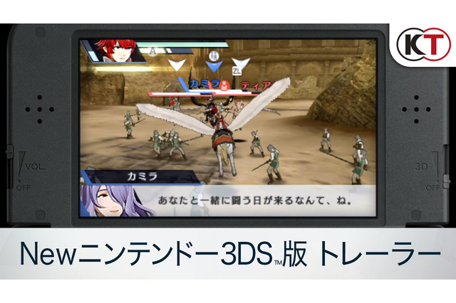 『ファイアーエムブレム無双』Newニンテンドー3DS版トレーラーが公開 画像