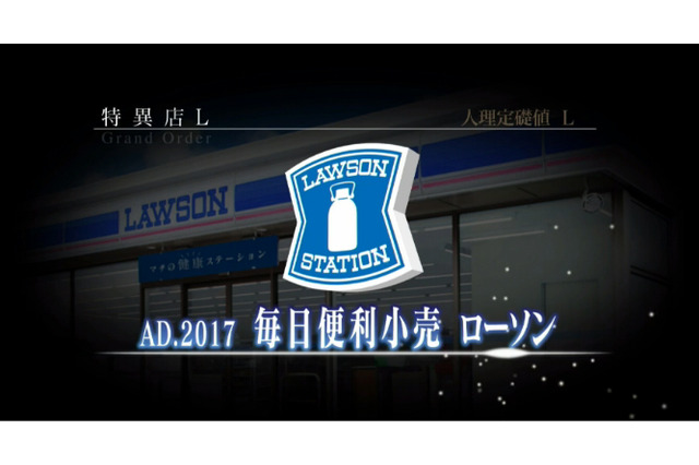 「FGO PROJECT」マシュVRが12月6日より無料配信、ローソンが特異店に 画像