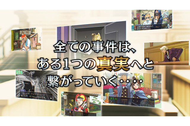3DS『逆転裁判4』の新たなプロモーション映像が公開―進化したグラフィックを確認！ 画像
