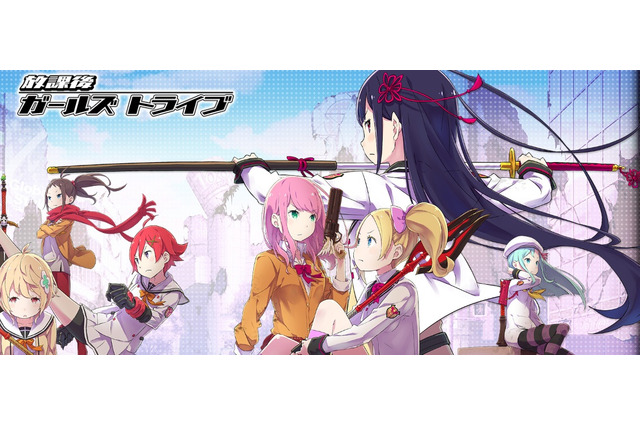 iOS/Android『放課後ガールズトライブ』11月29日にサービス終了へ 画像