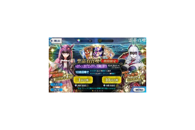 『FGO』刑部姫を求めて…「ハロウィン2017ピックアップ召喚」をメガネっ娘好き2人が40連 画像