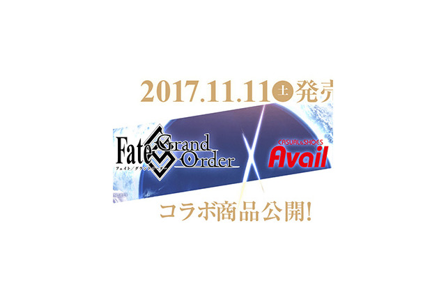 アベイル×FGOコラボアイテムの詳細が明らかにー3,000円以上の購入でオリジナルステッカーもプレゼント 画像
