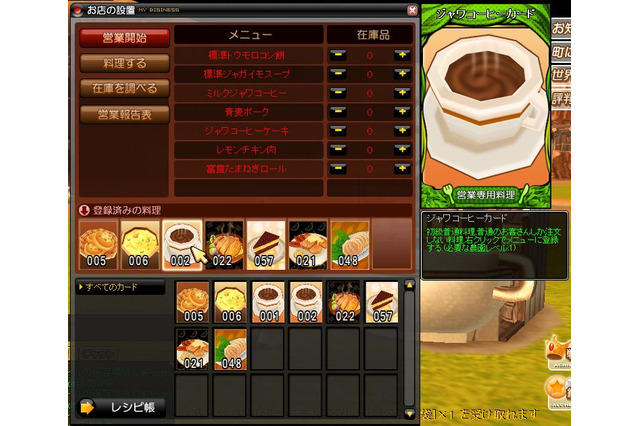 『モンスターヴェルト・オンライン』オープンサービス開始!キャラクター称号システムも追加 画像