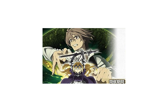 『FGO』Fate/Apocrypha アニメ放送記念キャンペーンが開催―限定概念礼装「剣に祈りを命に願いを」を手に入れろ 画像