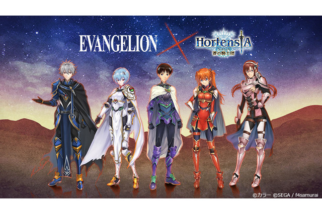 『オルタンシア・サーガ』エヴァコラボの開始日が11月24日に決定―SSR「カヲル」がもらえるキャンペーンも 画像