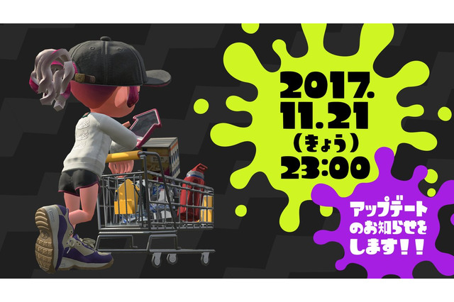 『スプラトゥーン2』今後のアップデートについての映像が今夜公開！ 画像