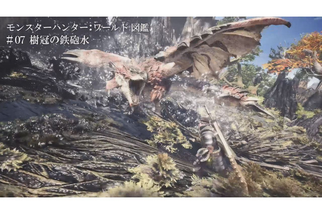 『モンスターハンター:ワールド』モンスターの生態や世界観に迫る「ワールド図鑑」第2弾8種類が公開 画像